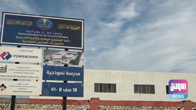 تربية كربلاء المقدسة: إنجاز 10 مدارس نموذجية قبل نهاية العام الحالي 1 Screenshot 2024 07 23 11 56 58 07 40deb401b9ffe8e1df2f1cc5ba480b12