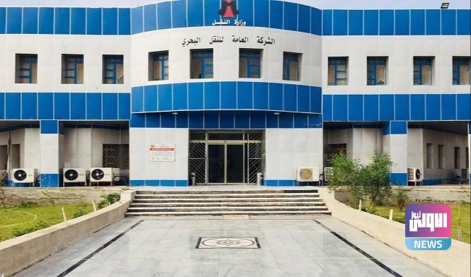 بفارق 42 ملياراً… الشركة العامة للنقل البحري تكشف عن إيراداتها لعامين 1 upload 1721652273 1855709301 edit 323264109318421