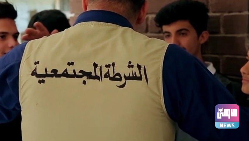 خلال 2024 ..الشرطة المجتمعية تعلن معالجة 280 حالة ابتزاز إلكتروني وعنف أسري 1 upload 1721906493 1585680652 edit 454397138755468