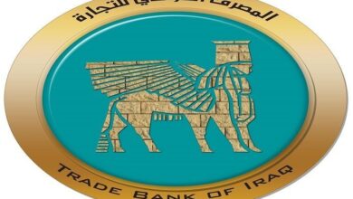 المصرف العراقي للتجارة يحذّر من أرقام هواتف وصفحات مزورة تمارس النصب والاحتيال 7 upload 1722321440 2142977483