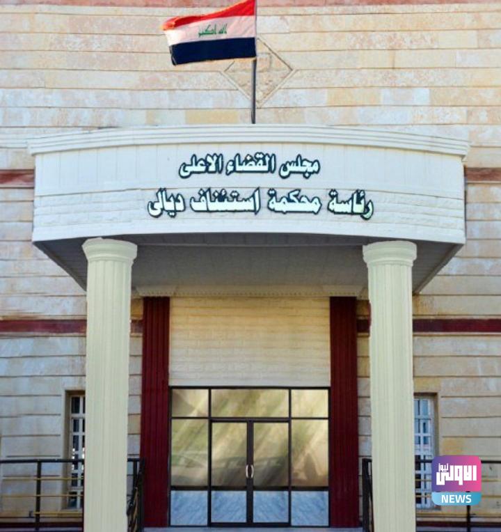 جنايات ديالى: أحكام مختلفة بحق تجار مخدرات 1 Screenshot 2024 08 06 11 44 26 57 40deb401b9ffe8e1df2f1cc5ba480b12