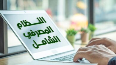 الرافدين يعلن تطبيق النظام المصرفي الشامل في 37 فرعاً 3 Screenshot 2024 08 07 11 32 11 79 40deb401b9ffe8e1df2f1cc5ba480b12