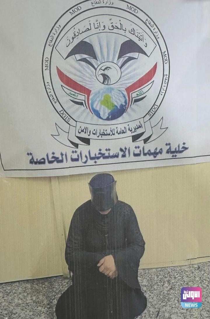 الاستخبارات تطيح بإرهابية في نينوى 1 Screenshot 2024 08 16 11 40 57 83 40deb401b9ffe8e1df2f1cc5ba480b12