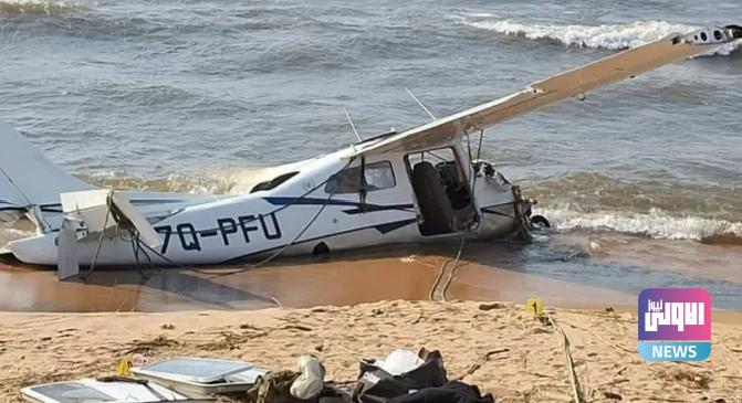 قتيلان في تحطم طائرة صغيرة في ملاوي 1 Screenshot 2024 08 22 08 52 35 56 40deb401b9ffe8e1df2f1cc5ba480b12