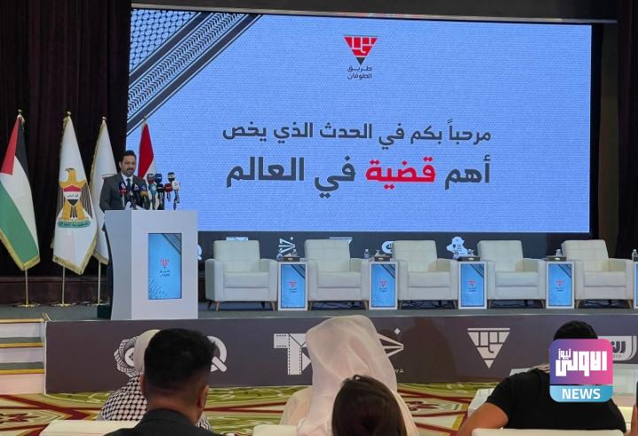 انطلاق فعاليات مهرجان طريق الطوفان في بغداد 1 Screenshot 2024 08 22 11 42 34 75 40deb401b9ffe8e1df2f1cc5ba480b12