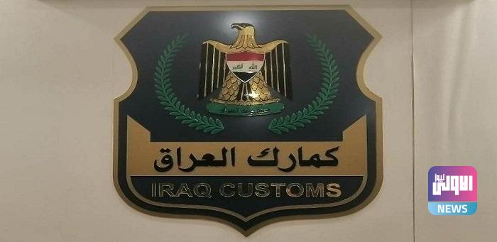 الجمارك تعلن عن نشاطات الضبط والإتلاف وإعادة الإصدار في مراكزها 1 upload 1648461432 1338021494