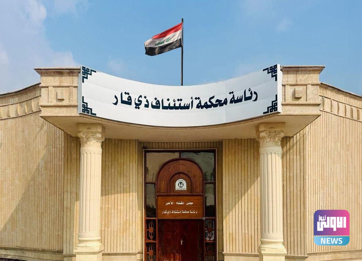 جنايات ذي قار: السجن 12 سنة بحق تاجر مخدرات 1 upload 1722848854 109168517 edit 926086218842275