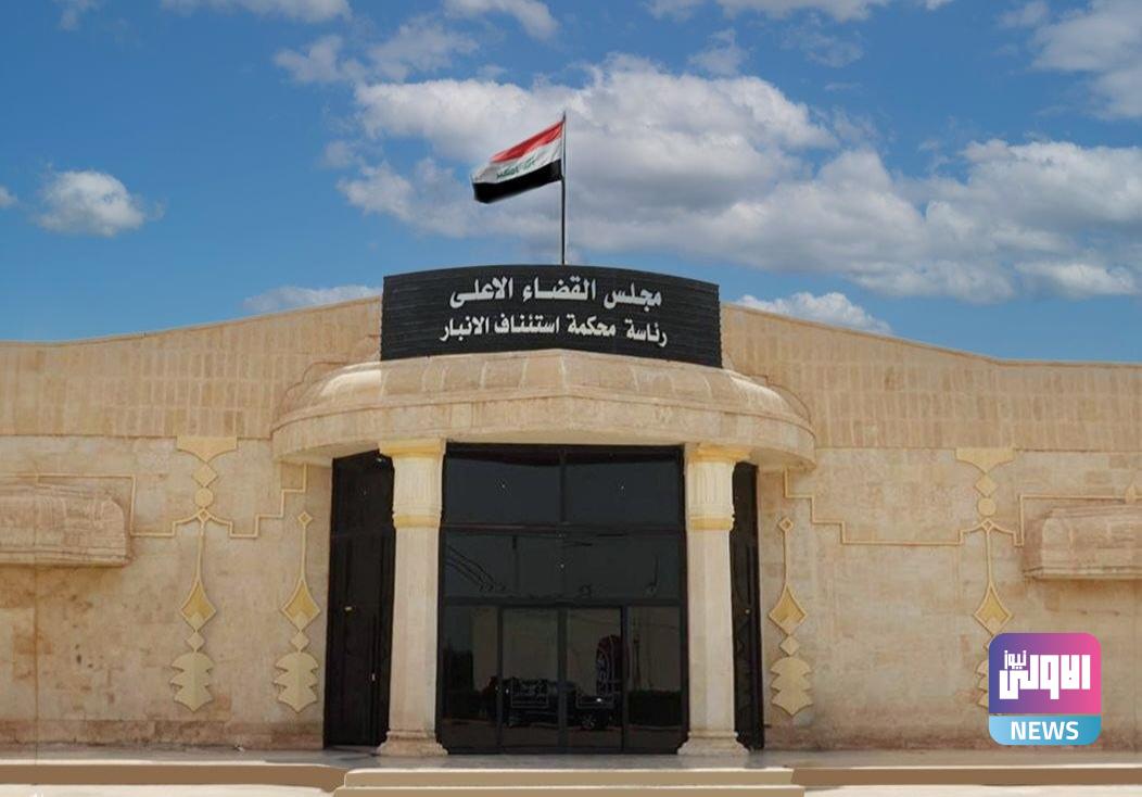 جنايات الأنبار : السجن 10 سنوات لمدير شعبة الأمن والمعلومات في مؤسسة الشهداء 1 upload 1723024116 573561508 edit 1016479434443894