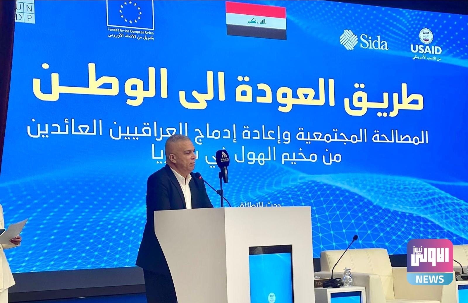 إطلاق مشروع إعادة دمج العراقيين العائدين من مخيم الهول 1 upload 1724068352 1888622790 edit 160891717349897