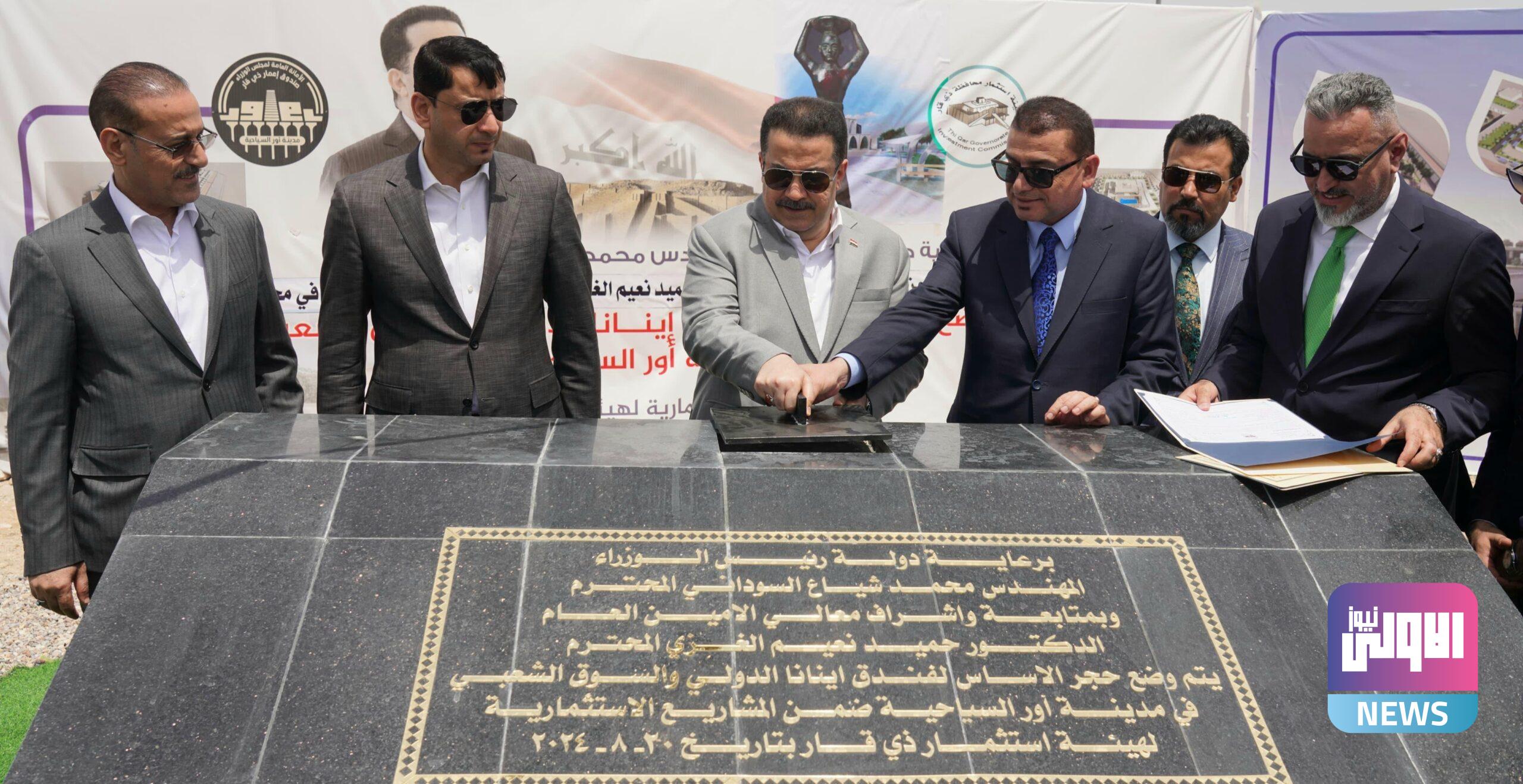 رئيس الوزراء يؤكد انطلاق العمل في حزمة مشاريع خدمية متنوعة في ذي قار 1 upload 1724158240 1995446731 edit 208534815515352 scaled