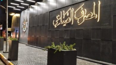 المصرف الصناعي يحذر المواطنين من حمل مبالغ تتجاوز الحد المسموح به 8 upload 1724922763 1272237146 edit 2244669705825