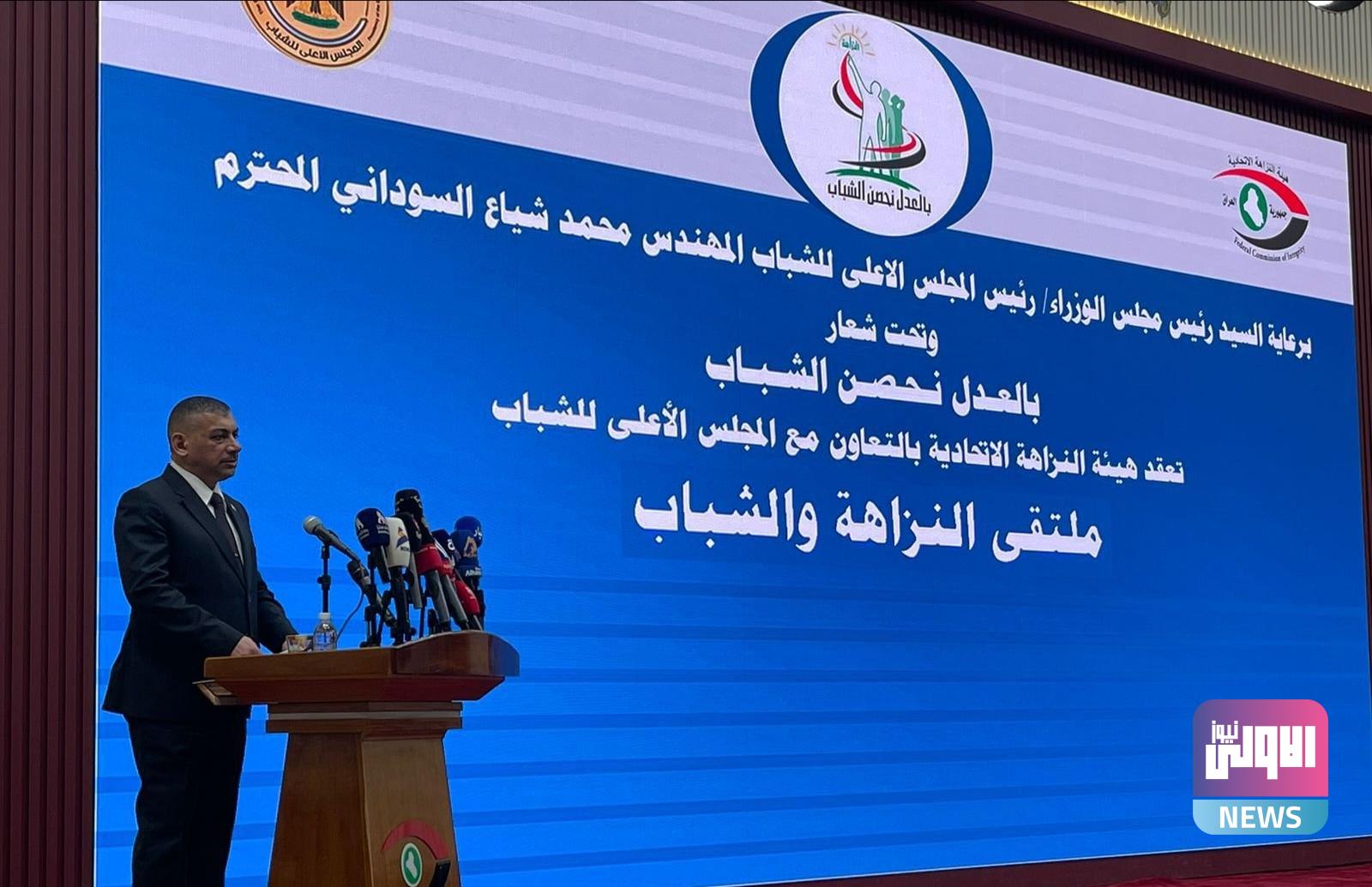 رئيس هيئة النزاهة: تشكيل المجلس الأعلى للشباب حقق خطوة في بناء الوطن 1 upload 1725091786 1413612435 edit 100708871144847