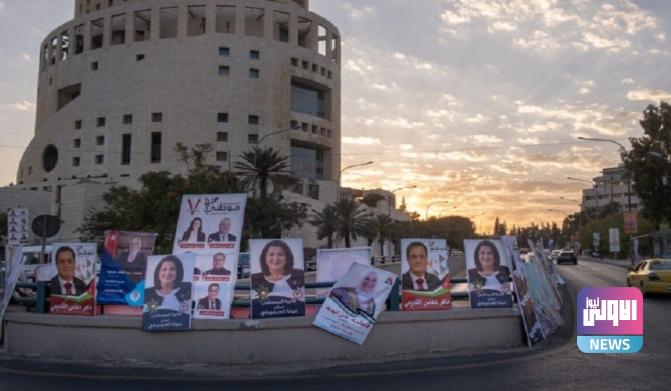 الأردنيون يدلون بأصواتهم في أول انتخابات برلمانية بعد التعديلات الدستورية 1 Screenshot 2024 09 10 09 49 22 12 40deb401b9ffe8e1df2f1cc5ba480b12