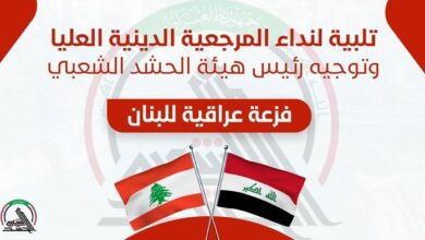 الحشد الشعبي: انطلاق حملة إغاثية شعبيّة كبرى لمساعدة الشعب اللبناني 8 Screenshot 2024 09 23 21 53 47 03 1c337646f29875672b5a61192b9010f9