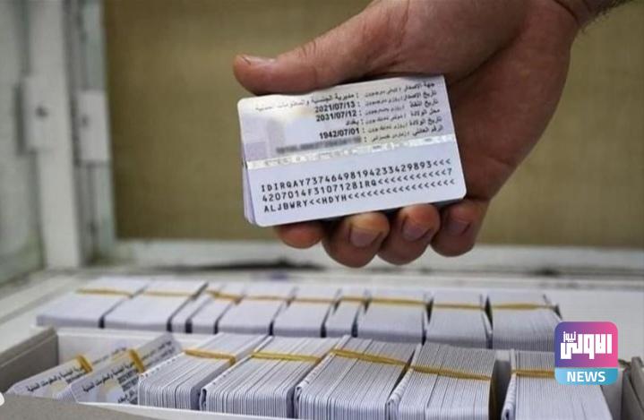 الداخلية تعلن قرب افتتاح محطات البطاقة الوطنية في السفارات 1 upload 1725873071 824898683 edit 534965801741193