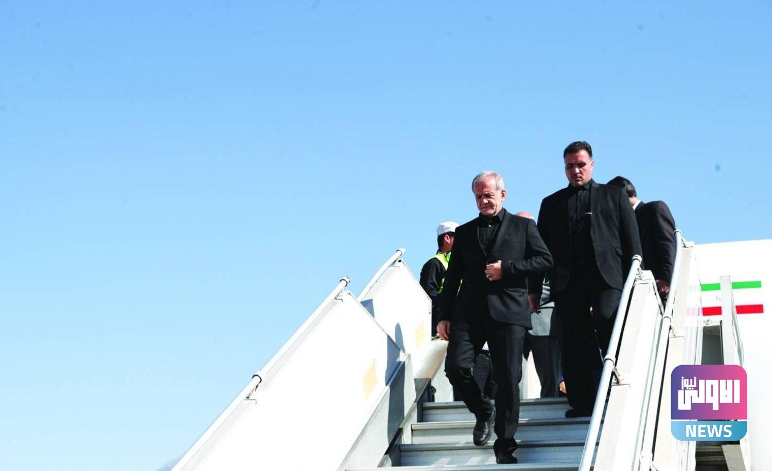 الرئيس الإيراني مسعود بزشكيان يصل إلى البصرة 1 upload 1726215298 1539373101 edit 724858995788511