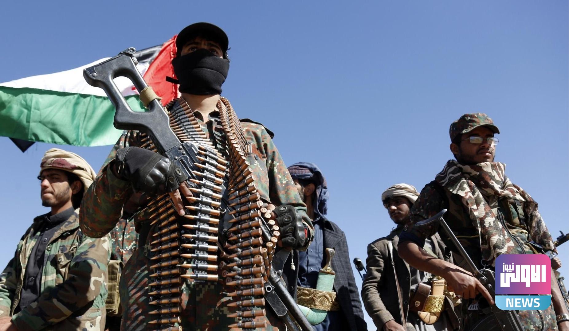 أنصار الله: نفذنا عملية نوعية استهدفنا خلالها هدفا عسكريا في يافا 1 upload 1726390148 1612437528 edit 816293212941346